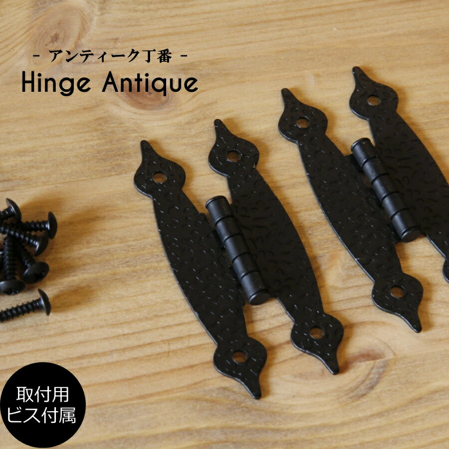 アンティーク兆番 2枚セット