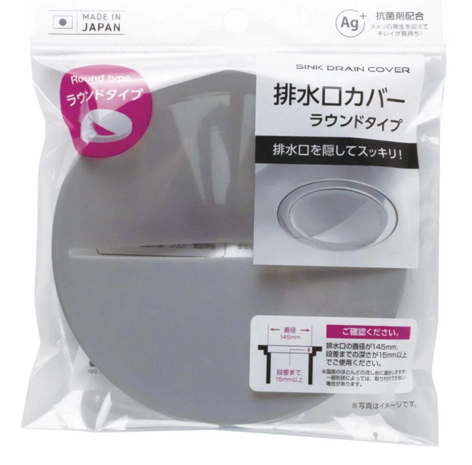 排水口カバー（ラウンドタイプ）