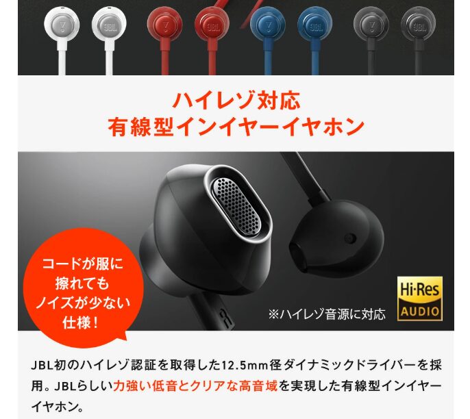 JBL イヤホン TUNE 305C
