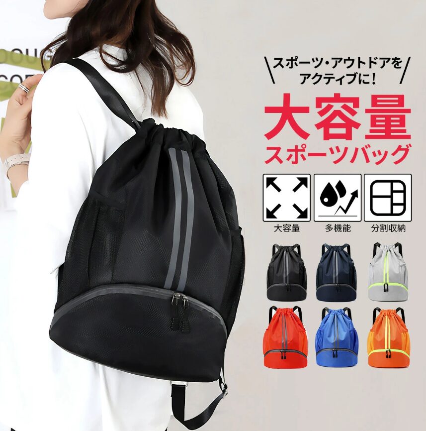 ジム・スポーツシューズケース②スポーツバッグ　シューズポケット　 大容量　
