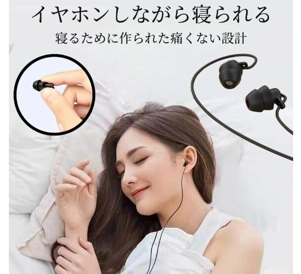 type-c 寝ながらイヤホン