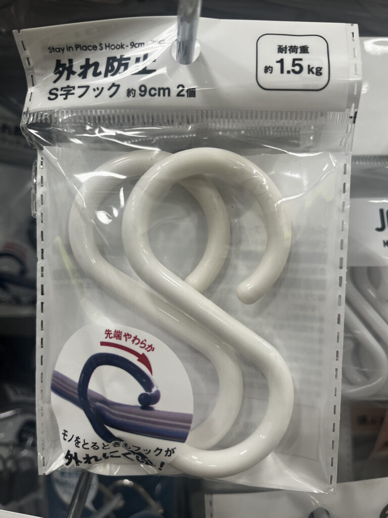 外れ防止S字フック