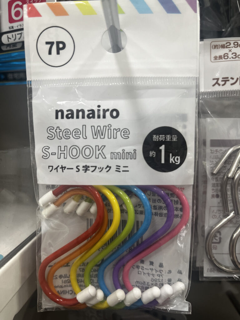 ワイヤーS字フックミニ 7Pナナイロ