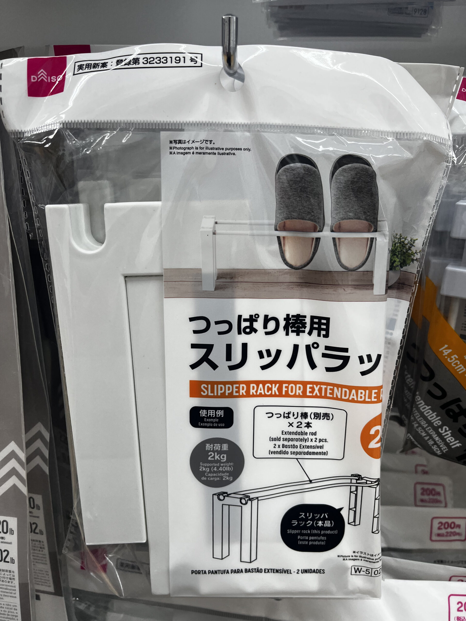 つっぱり棒用スリッパラック