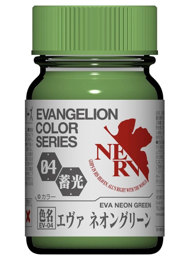 ガイアノーツ エヴァンゲリオンカラーシリーズ プラモデル用塗料