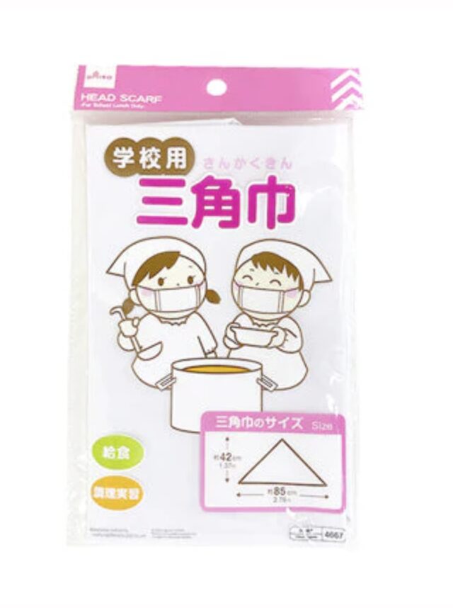 三角巾(学校用)