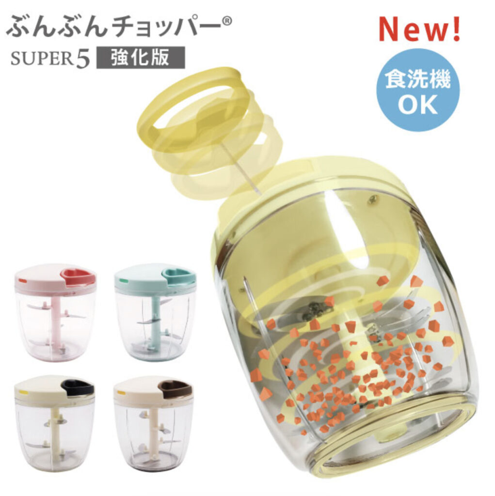 ぶんぶんチョッパー　スーパー5 強化版