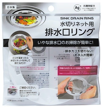 セリア排水口リング