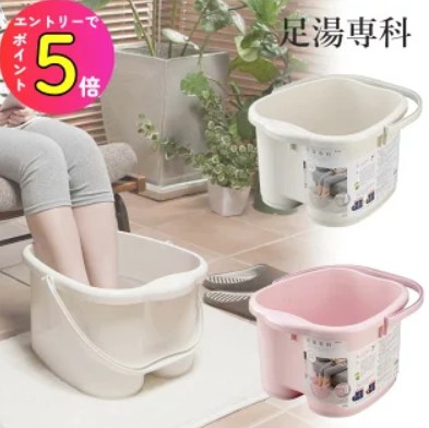 足湯用バケツ