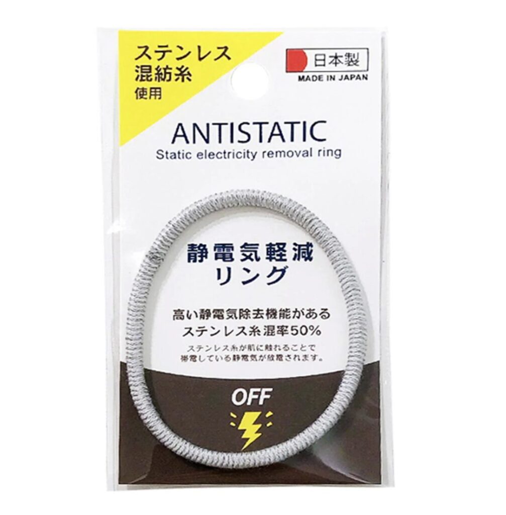 静電気軽減リング1P50%