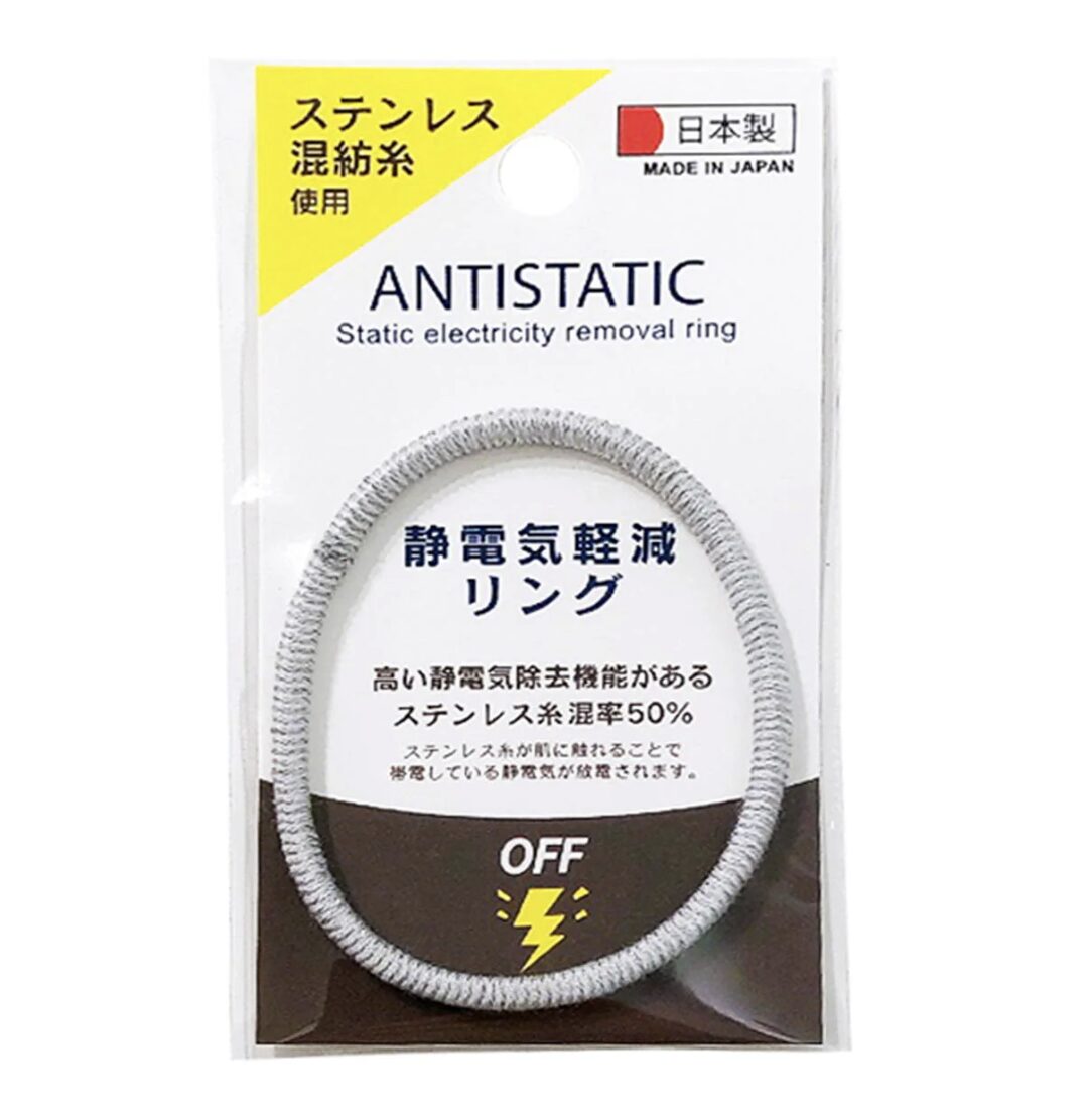 静電気軽減リング