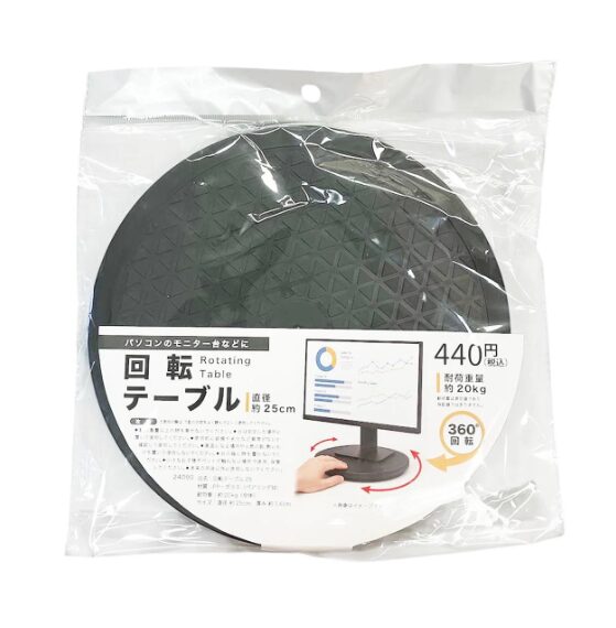 ワッツ 回転台25cm