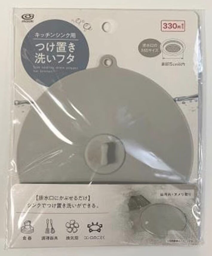 シンク用つけ置き洗いフタＧＹ