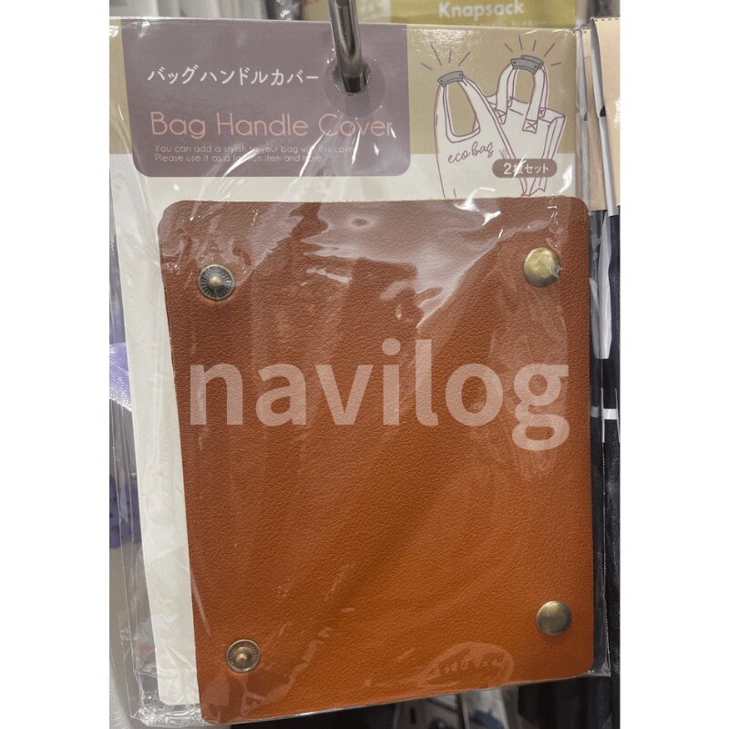 鞄持ち手カバー