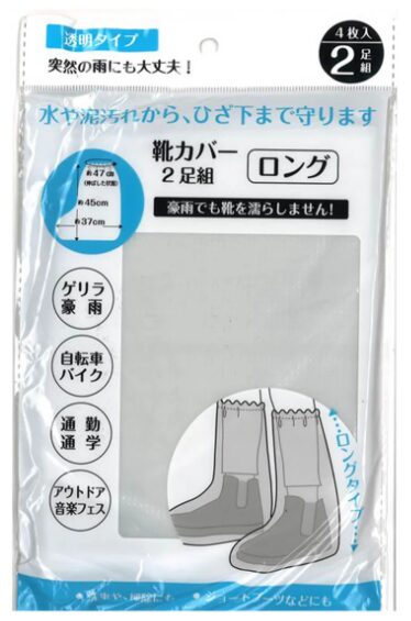 セリア　シューズカバー