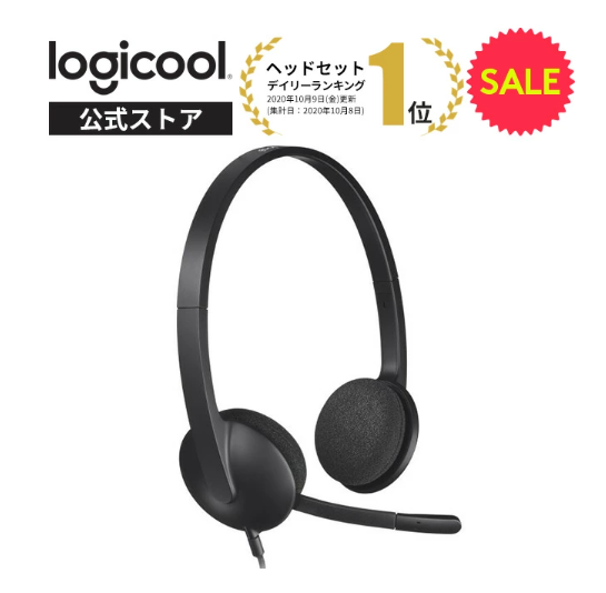 logicoolマイク付き有線ヘッドホン