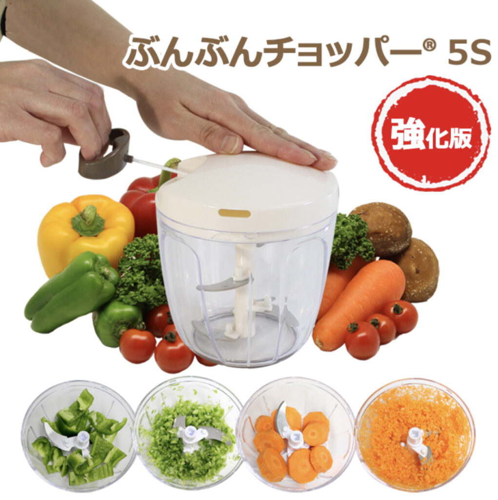 ぶんぶんチョッパー 5S BBC-23