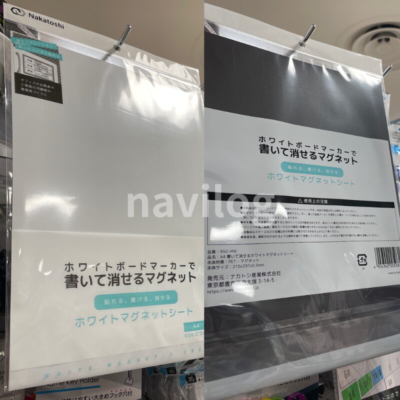 セリア　ホワイトボードマーカーで書いて消せるマグネット