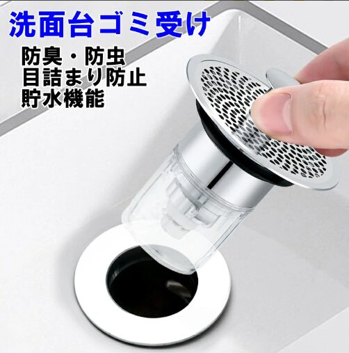 排水口ゴミ受けシーン④貯水機能付きゴミ受け