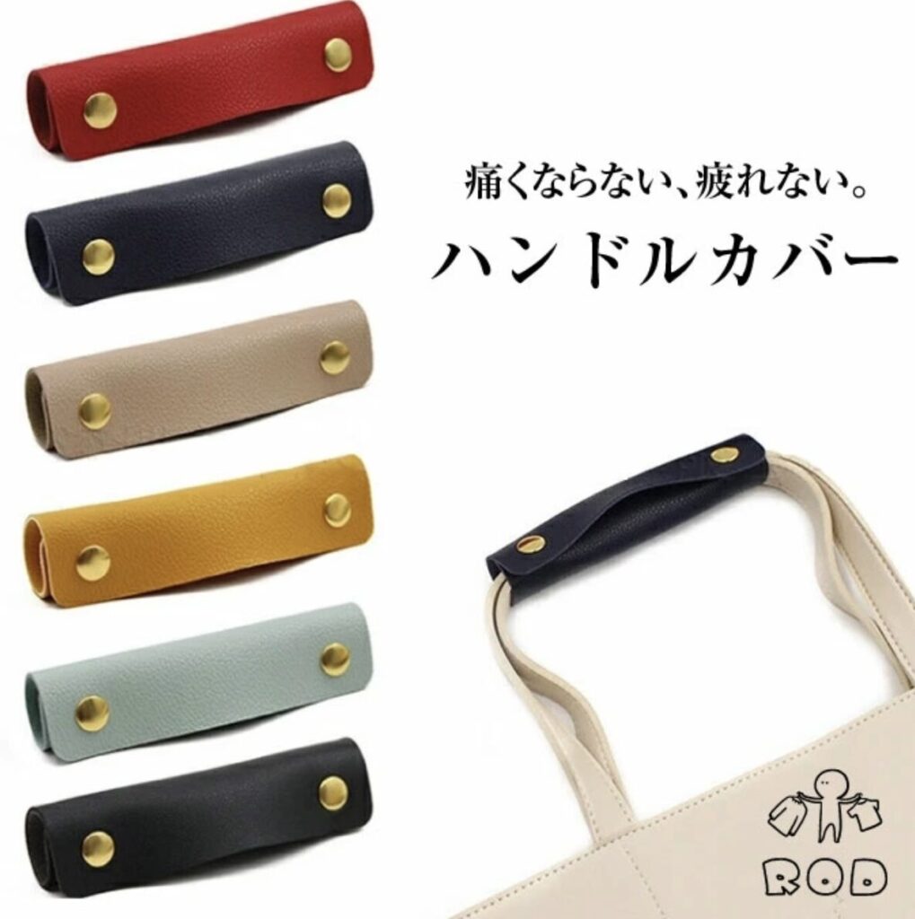 2本セット バッグ持ち手 ハンドルカバー