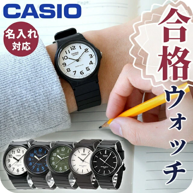 CASIO チープカシオ クラシック