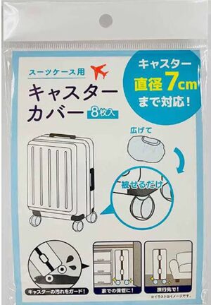 スーツケース用キャスターカバー８Ｐ
