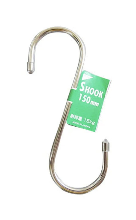 S字フック SHOOK 150mm クロームメッキSフック
