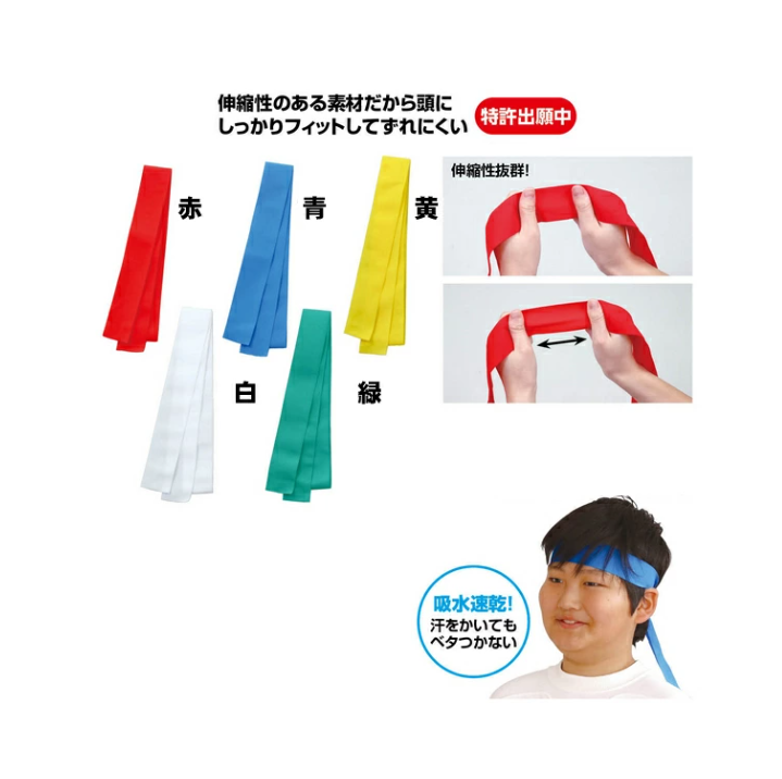 カラーフィットはちまき