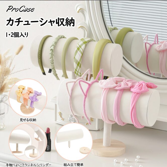 ProCase　カチューシャ収納