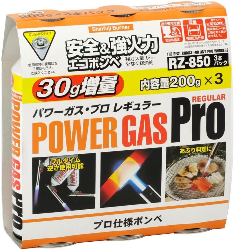 新富士バーナー(Shinfuji Burner) パワーガス プロレギュラー RZ-8501