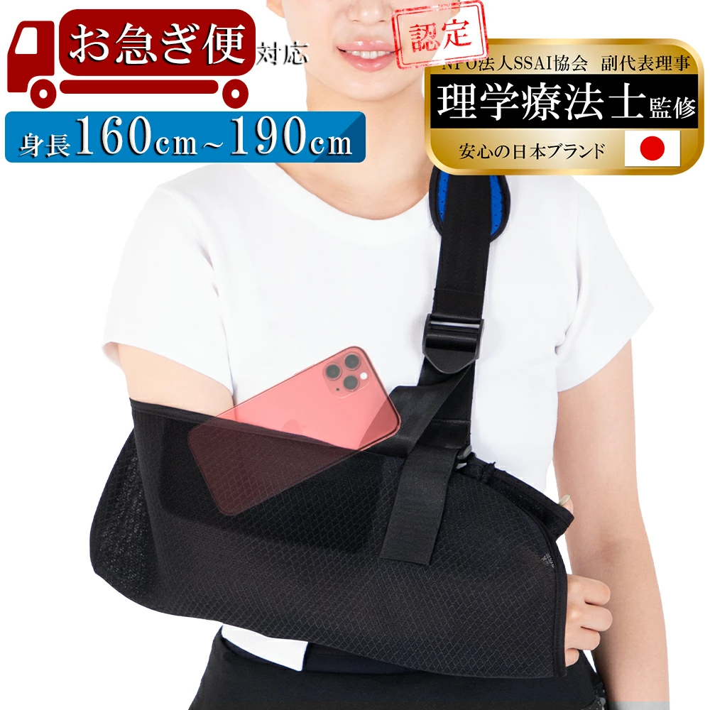 アームホルダー