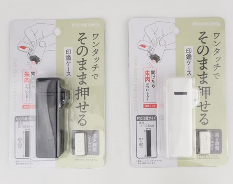 キャンドゥワンタッチ印鑑ケース