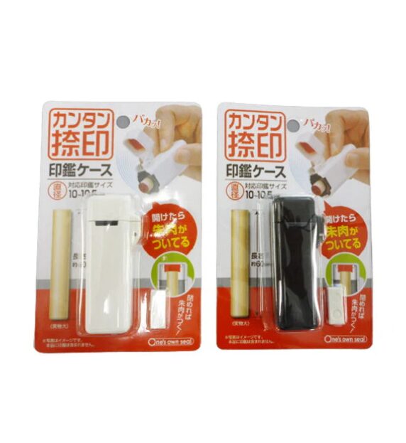 ワッツ印鑑ケース