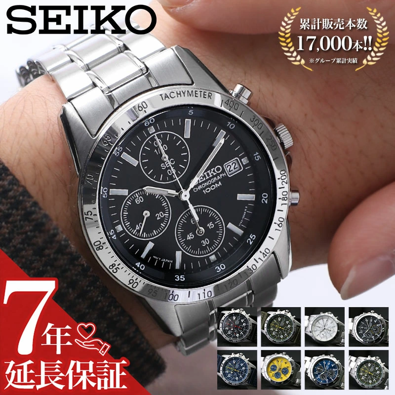 SEIKO クロノグラフ