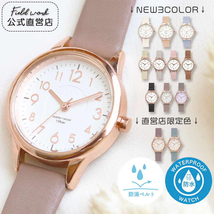 10気圧防水ウォッチ