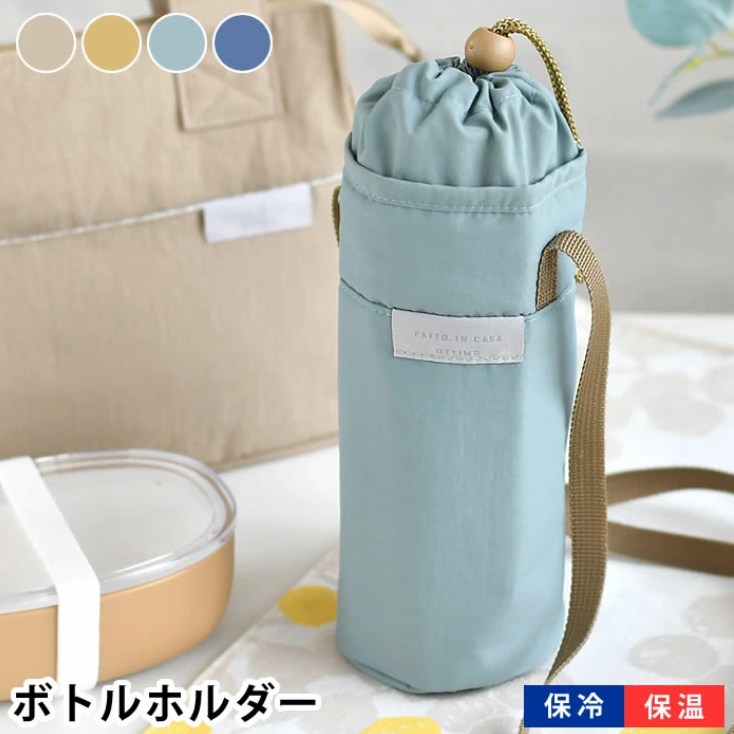 水筒ケース ショルダー サブヒロモリ 抗菌保冷ボトルホルダー