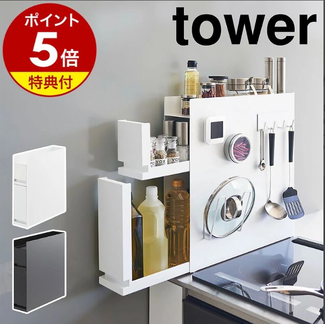 タワー隠せるラック