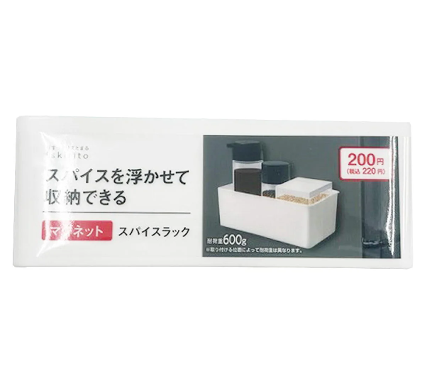 ワッツスパイスラック②