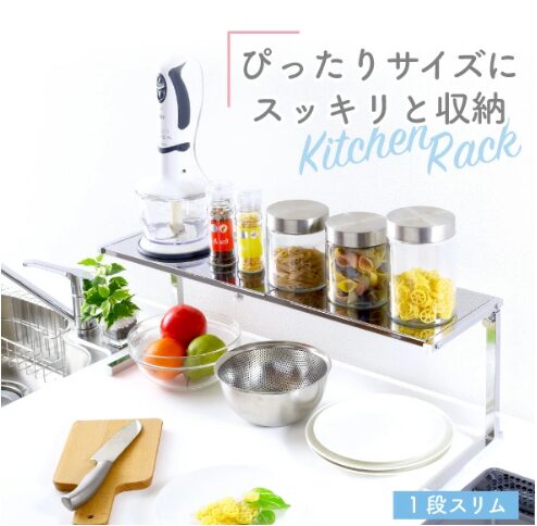 スパイスラック楽天