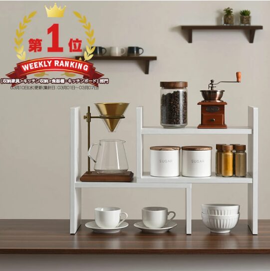 カフェ風ラック