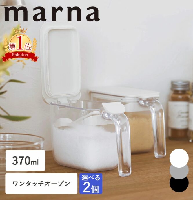 marna調味料入れ