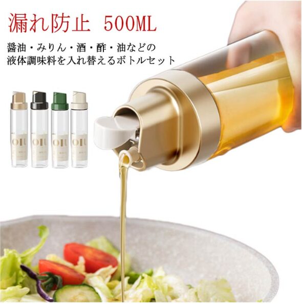 漏れ防止ボトル