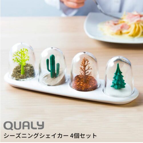 クオリー調味料入れ