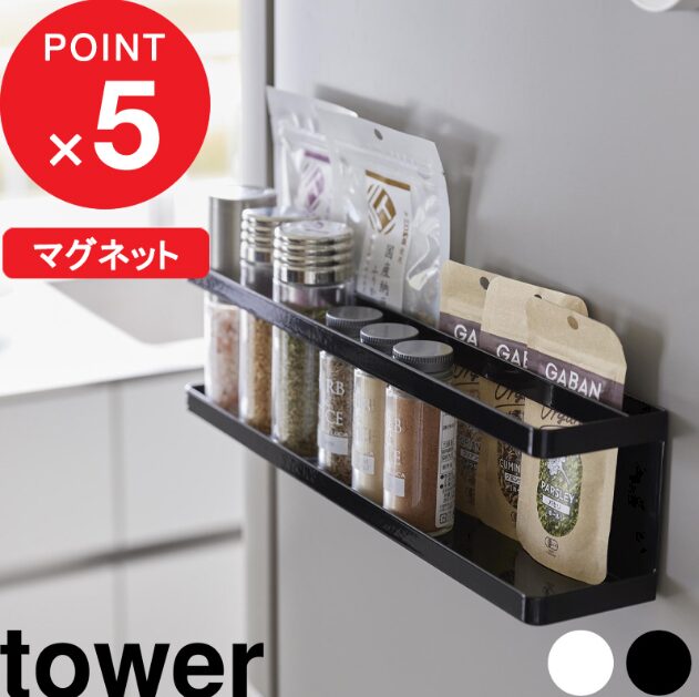 マグネット調味料入れ