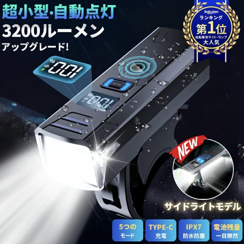 Oscalee 自転車ライト