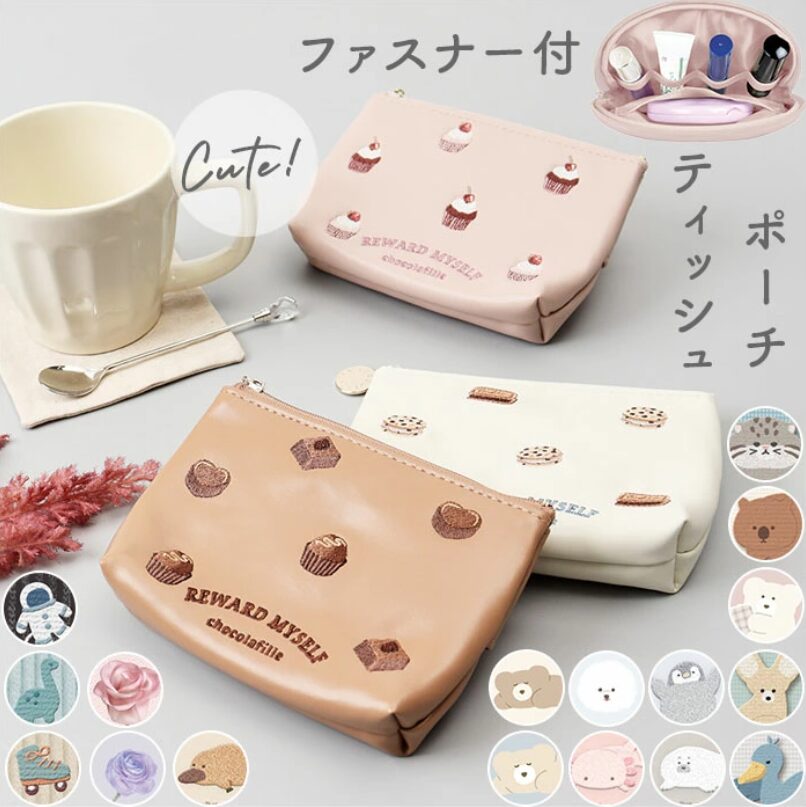 ポケットティッシュケース 化粧ポーチ