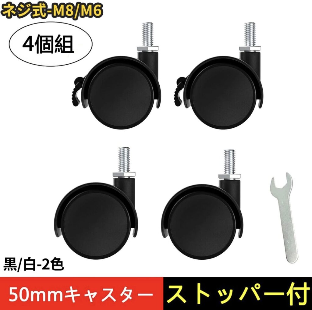  DEWEL オキャスター ネジ式キャスター