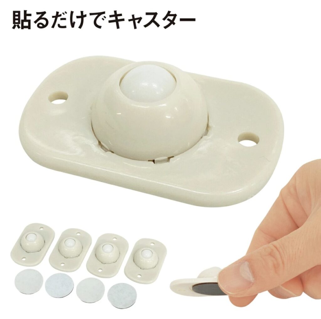 jiang　粘着テープ式キャスター 4個セット
