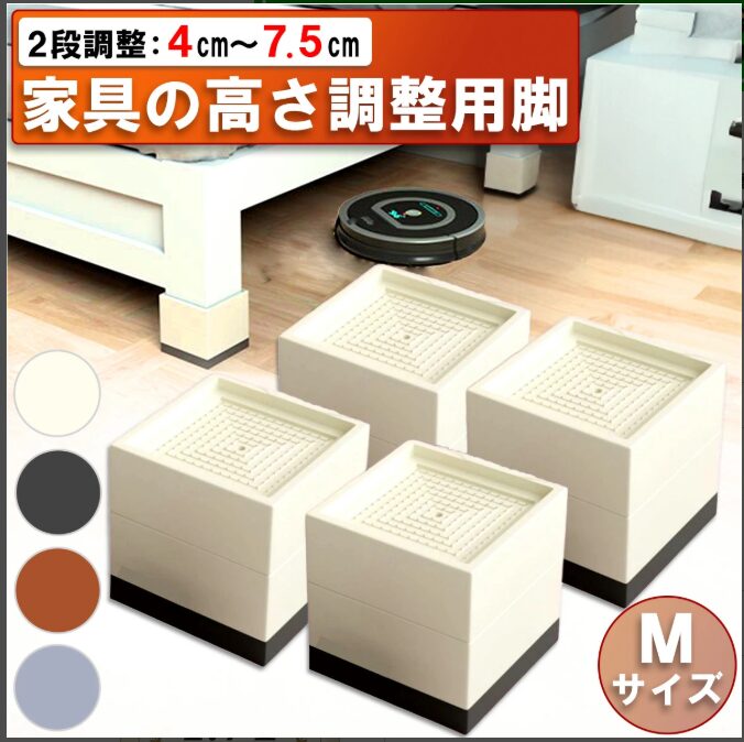 NyaNoir 家具用継ぎ脚 4個セット