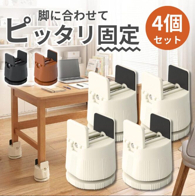 three-lack-store テーブル継ぎ足